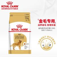 皇家 金毛成犬全价粮 GR25